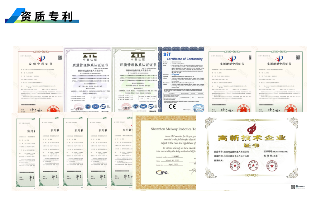 1755596687542258.png 資質(zhì)專(zhuān)利.png